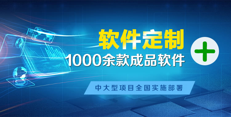 淮滨软件开发